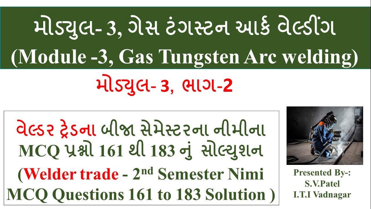 Module 3 Gas Tungsten Arc welding ! Welder bharat skills mcq ! બીજા સેમેસ્ટરના નીમીના MCQ
