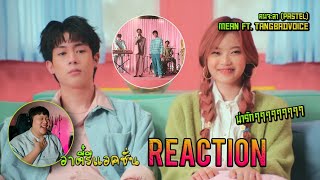 REACTION คนจะลา (Pastel) - MEAN ft. TangBadVoice [Official MV] | อาตี๋รีแอคชั่น