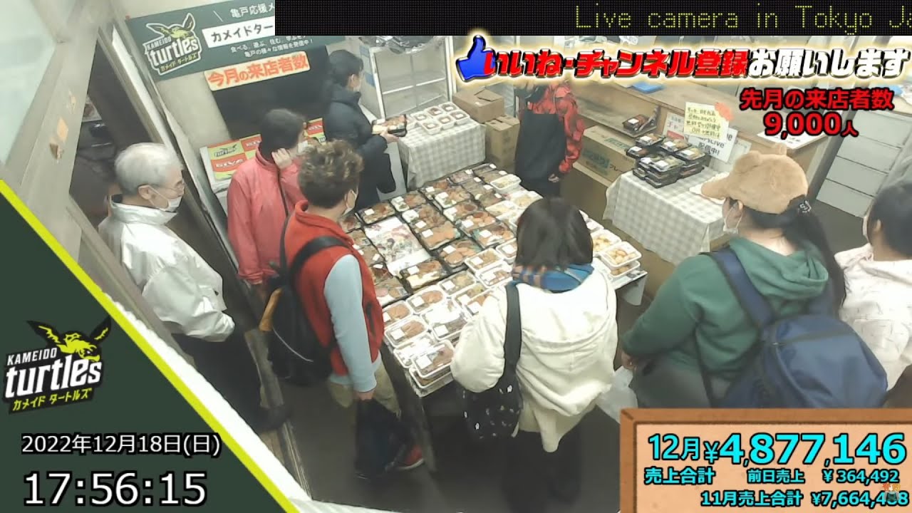 Kitchen DIVE Bento Shop Live Camera – Kameido, Tokyo — Tokyo, Tokyo live camera thumbnail