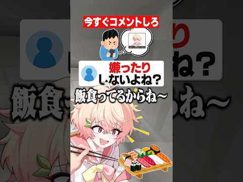 いいから黙ってコメントしろ #マイクラ #あるある #shorts