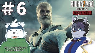 【 #実況プレイ 】見守られながらやるバイオ7DLC編2【 #biohazard7  】#6