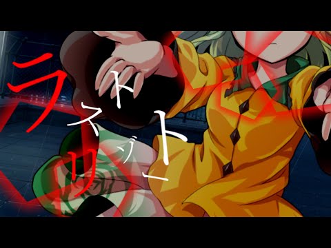 【東方PV】ラストリゾート｢※没｣