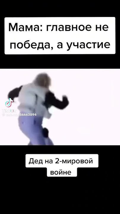 Мемы есть мемы 🤌 - YouTube