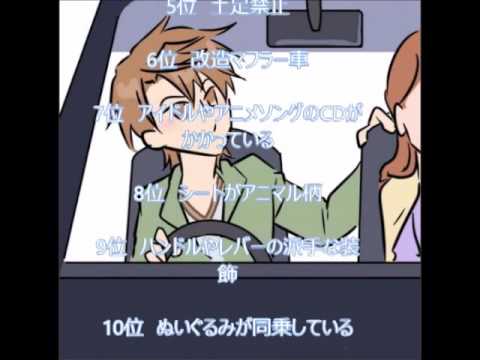 男性の皆さん車デートの前に知っておきましょう