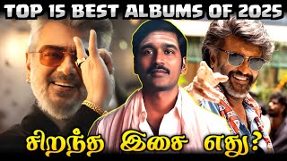 Download Lagu TOP 15 BEST ALBUMS OF 2025/ சிறந்த இசை எது MP3