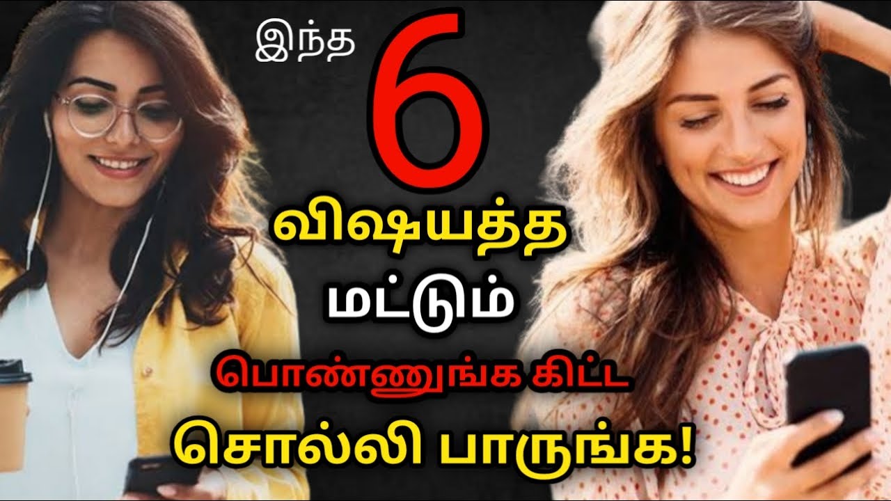 6 INTERESTING WAYS to TALK to ANY GIRL  | What to Talk to a Girl ?