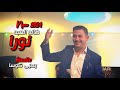 نورا خالد العبد     فيديو كليب
