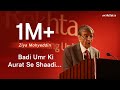 Badi umr ki aurat se shaadi karna  padhant by zia mohyeddin  jashnerekhta