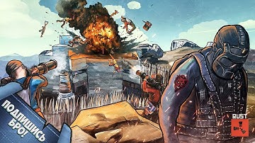 🔥Возвращение! Соло выживание - Новый вайп. Стрим РАСТ - Stream RUST🔥