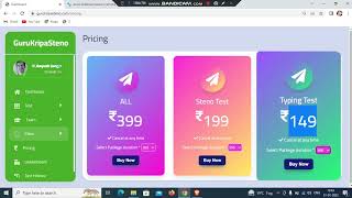 HOW TO USE GURUKRIPA STENO TEST PORTAL screenshot 3