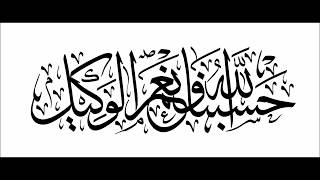 RADDIDI YA JIBAL - Abdul latif haseeri