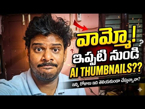 Don't use AI thumbnails, without knowing proper details!