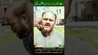 “Gujranwala: Factory Worker Death Turns Suspicious | Investigation Begins | Pak Point Digital”