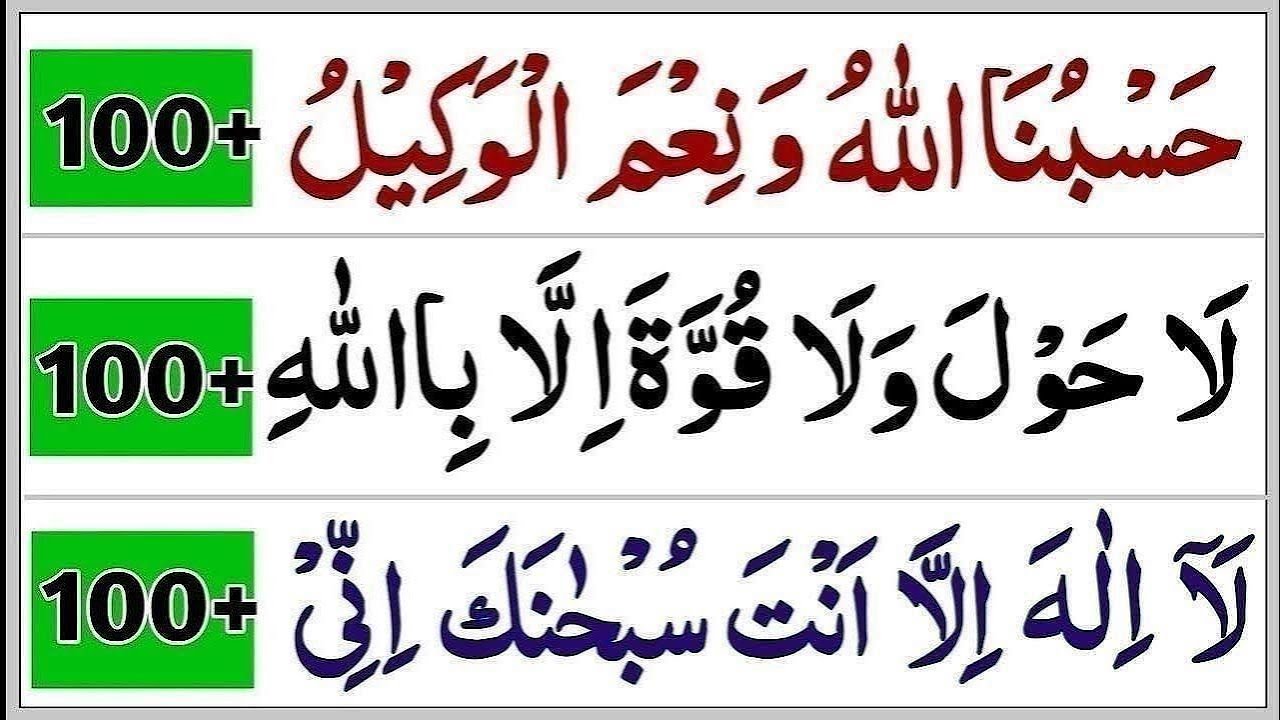 3 Zikr For Every Problem |la ilaha illa anta subhanaka inni kuntu minaz zalimin |hasbunallahu dikar