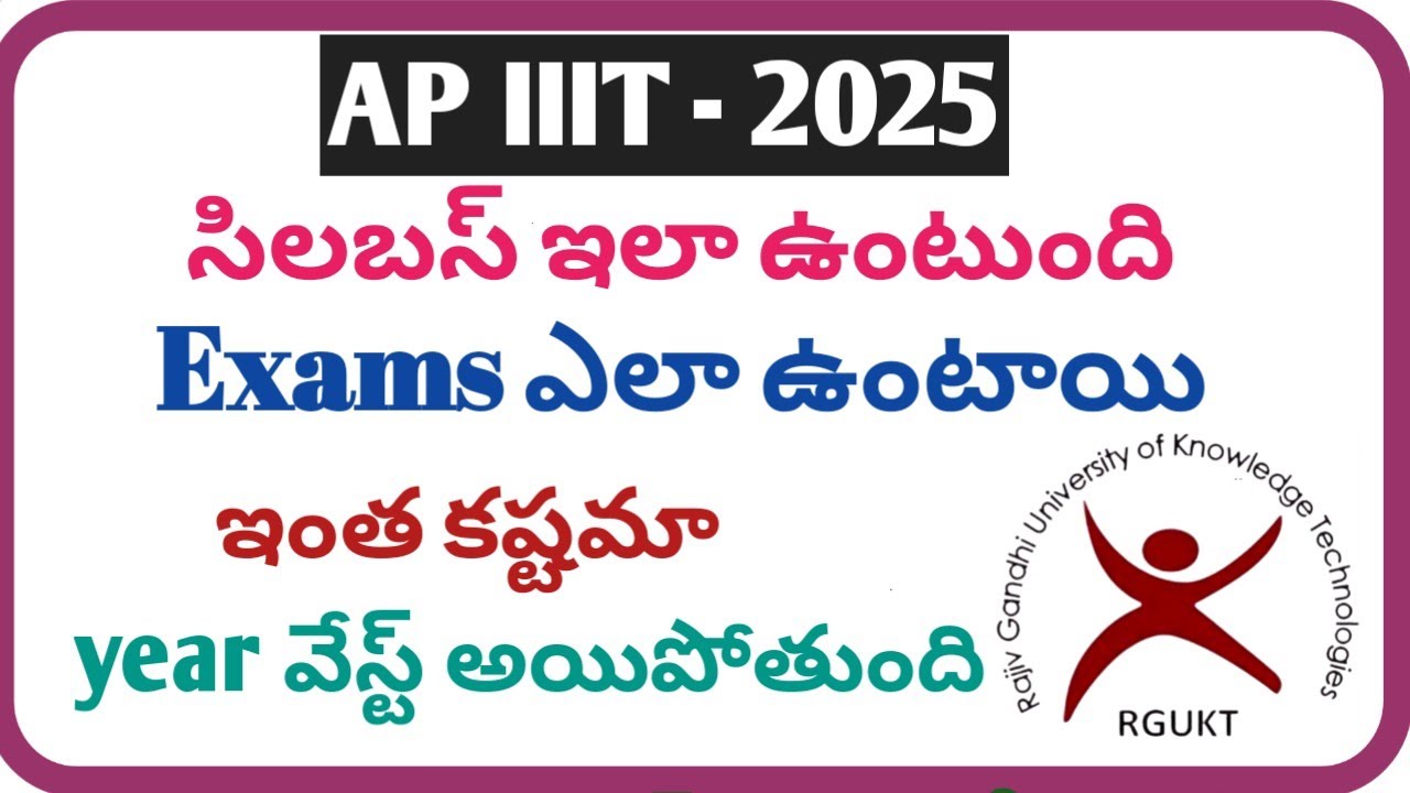 Ap iiit notification 2025 latest news today|ap iiit online apply last date|iiit syllabus 2025|iiit