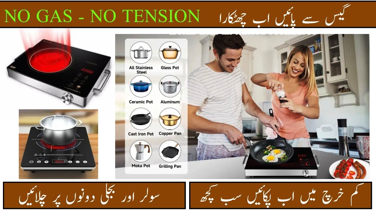 Skywood Electric Stove | Ab Solar Pr Cooking  Kren | Easy Cooking In Your Kitchen! Solar Stove