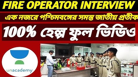 fire operator interview video // wbpsc interview video // 100% Vital tips // fire interview // job