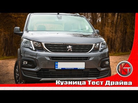 Все про новый Peugeot RIFTER 2019 по цене бэушных Viano и Caravella. Подробно про Пежо Рифтер.