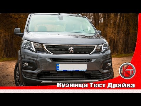 Все про новый Peugeot RIFTER 2019 по цене бэушных Viano и Caravella. Подробно про Пежо Рифтер.