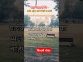 बुद्धिमान व्यक्ति को सदैव #motivation #shortsfeed #succesrules #lifelessons #trendingshorts