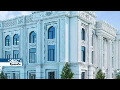 Начато строительство нового здания Хореографического колледжа  и Колледжа искусств в Душанбе