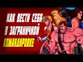 Обзор Final Fight 2 ● Работа над ошибками или нечто большее?