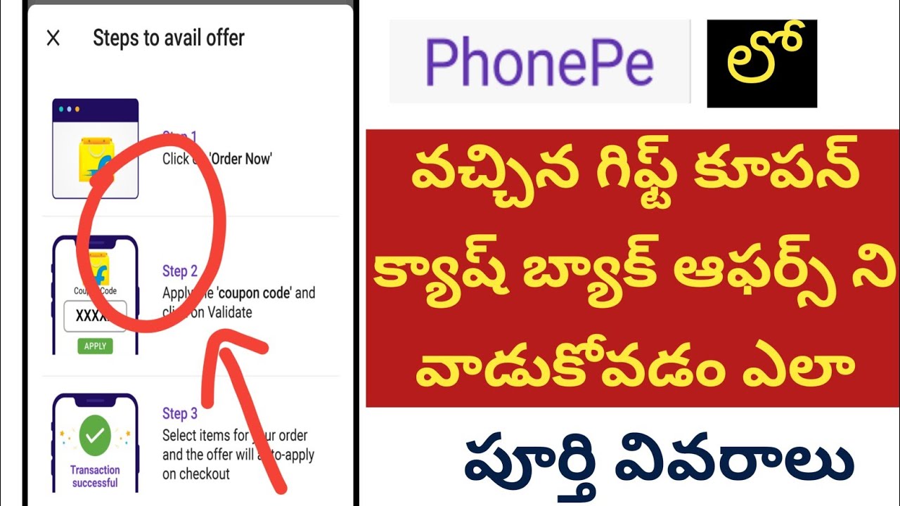 How To Apply PhonePe Coupon in Flipkart How To Use PhonePe Coupon in