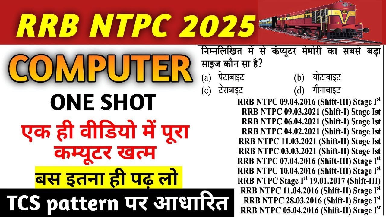 COMPUTER : ONE SHOT VIDEO | Railway exams | Computer gk