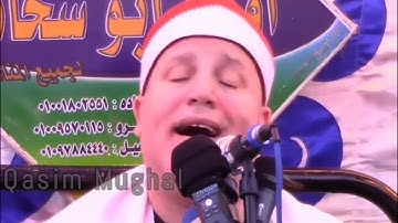 Sheikh hajjaj Ramdanن والقلم طبیب القلوب القارئ الشيخ حجاج رمضان الهنداوى-