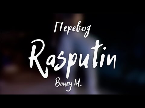 Video: Rasputin plak satın alıyor mu?