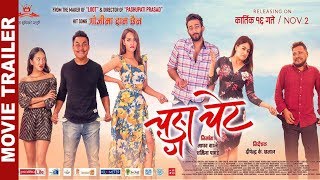 Changa Chet - Nepali Movie Official Trailer Ayushman, Priyanka, Paramita, Rabindra, Sandip