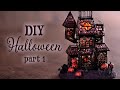 【レジン×ペーストクレイ】ハロウィンのお屋敷パート1 DIY Halloween Mansion Part 1 [RESIN×PASTE CLAY]