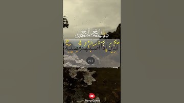 وَلَنَبْلُوَنَّكُمْ بِشَيْءٍ مِنَ الْخَوْفِ||تلاوة للشيخ اسلام صبحي||ازح عن قلبك هموم الدنيا