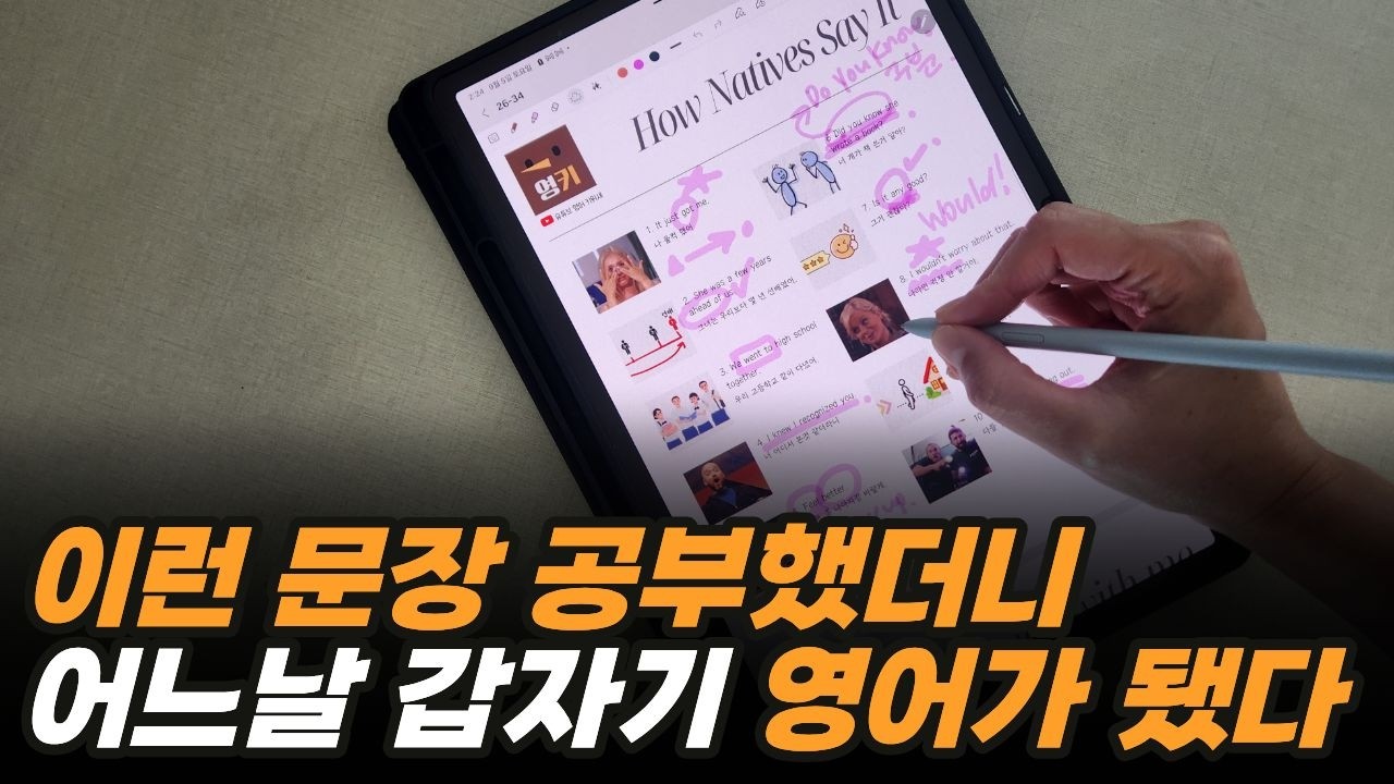 이런 영어 먼저 배워야 6개월치 돈 아낍니다