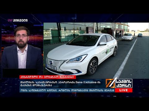 თბილისის საერთაშორისო აეროპორტს Bene Exclusive-ის ტაქსები მოემსახურება