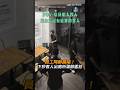 【超好聽】員工陶醉飆唱！下秒客人出廁所滿臉尷尬｜廁所｜客人｜唱歌｜好聽