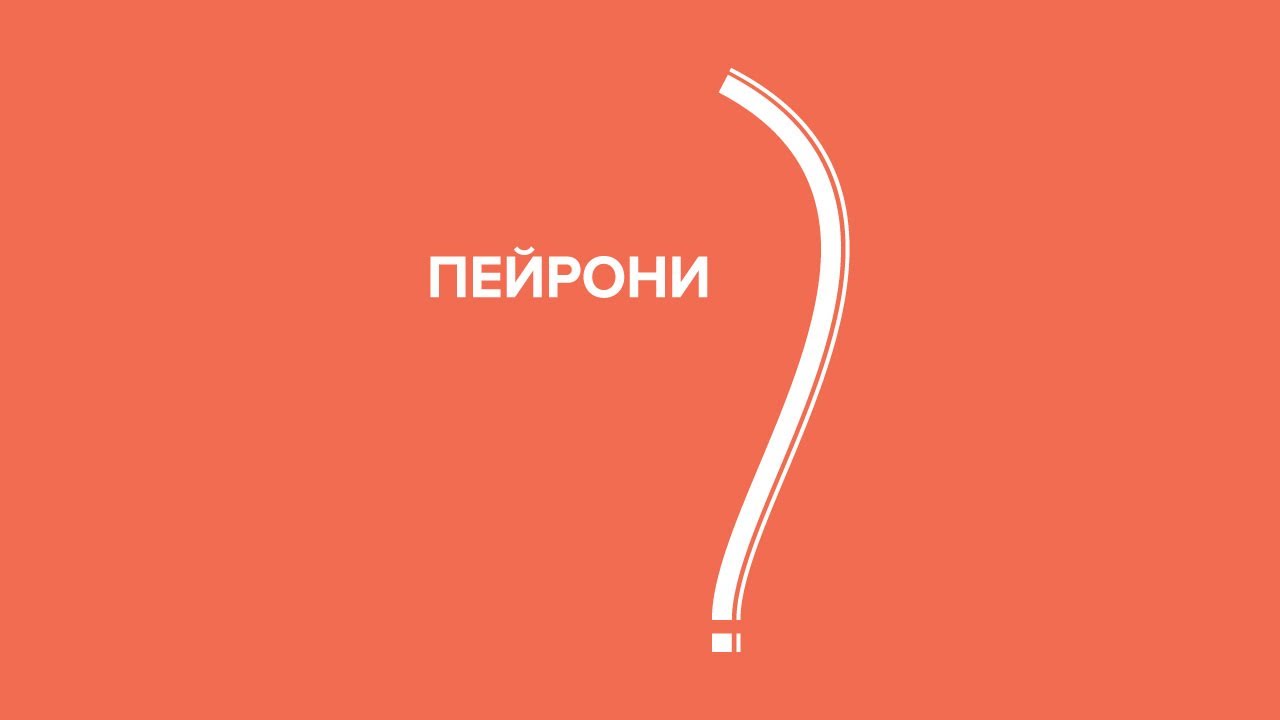 Искривление полового члена. Болезнь Пейрони. Часть 1 - Частота, внешний вид, нормы и патология