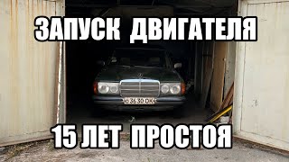 Капсула времени,нашли w123 !!!