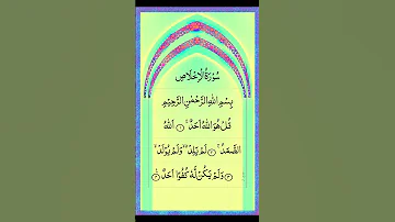 AL IKHLAS Egzon Ibrahmi Recites سورة الإخلاص Shortsfeed Surah Egzonibrahimi Tilawati354 