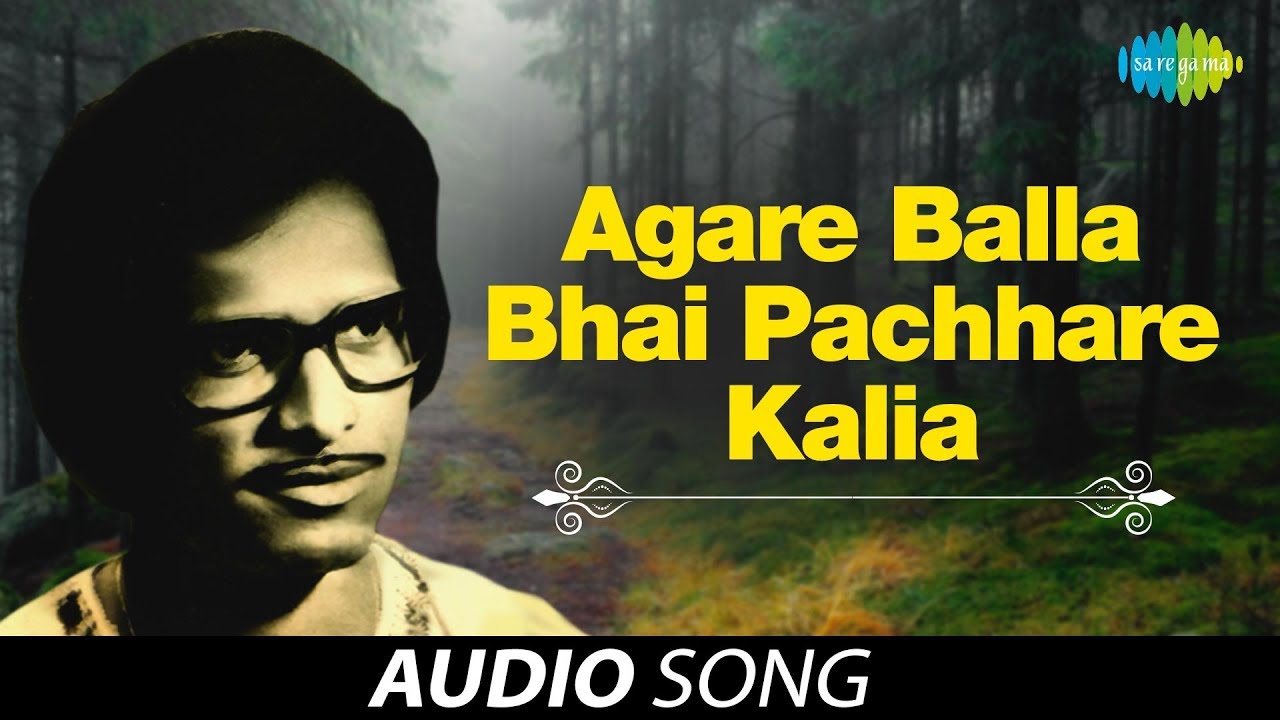 Agare Balla Bhai Pachhare Kalia Audio Song  Oriya Song  Fakir Patnaik