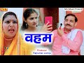   new haryanvi comedy  kasuta haryana comedy 2024  dehati comedy ndj dcn