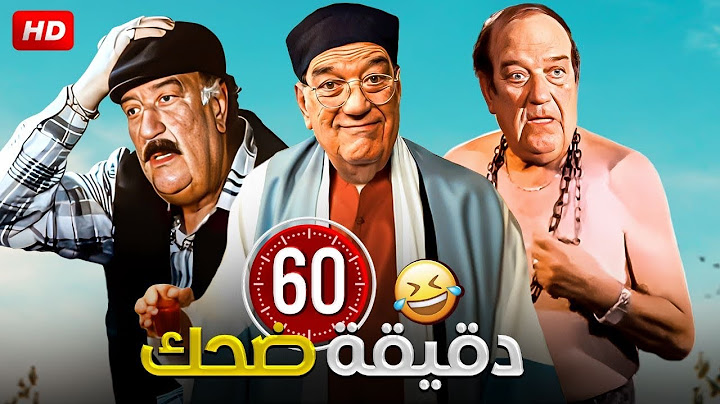 اكثر من ساعة كوميديا متواصله🤣🤣اقوي تجميعة افيهات لنجم الضحكة "حسن حسني" هتموت من الضحك