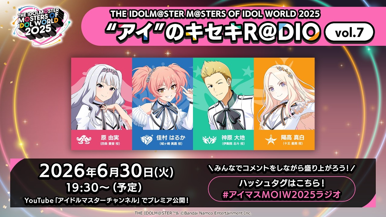 アイマス】THE IDOLM@STER M＠STERS OF IDOL WORLD 2025 
