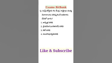 #competitive #currentaffairs #gk #ssccgl #tspsc #upsc #appsc #rrb #groupd#2023 #group2#reels #group4