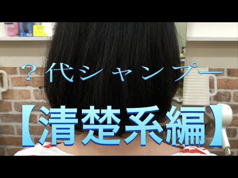 【音フェチ】ASMRシャンプー。透明感のある清楚系女性シャンプー。の件