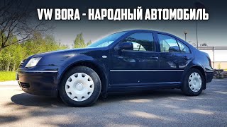 Подробный обзор VW Bora.