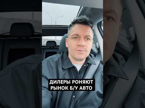 Дилеры роняют рынок