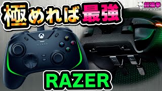 【Razer新型プロコン】ボタン数がエグい...Wolverine V2 Chromaをガチレビュー！[背面ボタン][超猫拳]