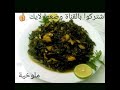 اغنية ملوخية