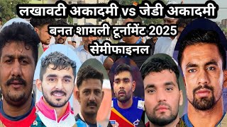 Semi Lakhawti Vs Jd Academy Kishan Club Banat Shamli Kabaddi Tournament 2025 Banat Kabaddi Tour...